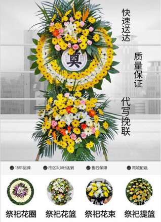 山西忻州原平市轩岗镇大立石村花圈代送